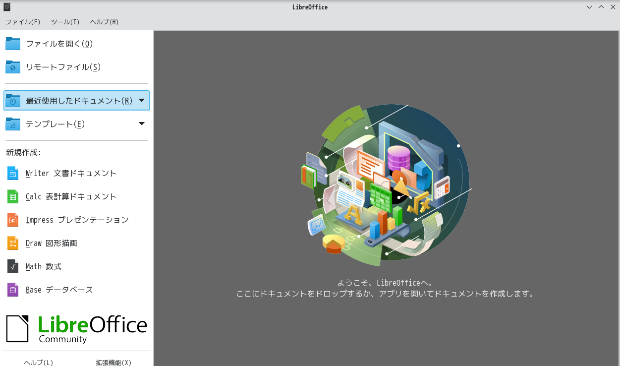 「SparkyLinux 7.0 KDE」-「LibreOffice」「起動直後」