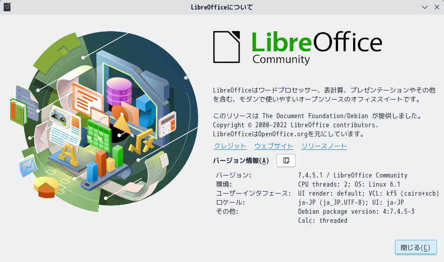 「SparkyLinux 7.0 KDE」-「LibreOffice」「バージョン情報」