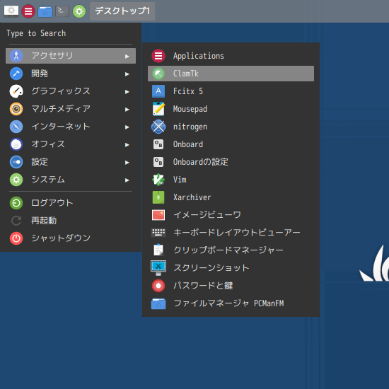 「SparkyLinux 7.0 Openbox」-「スタート」→「アクセサリ」→「ClamTk」