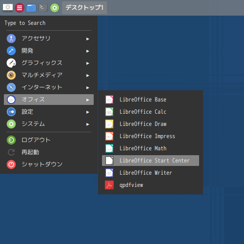 「SparkyLinux 7.0 Openbox」-「スタート」→「オフィス」→「LibreOffice Start Center」