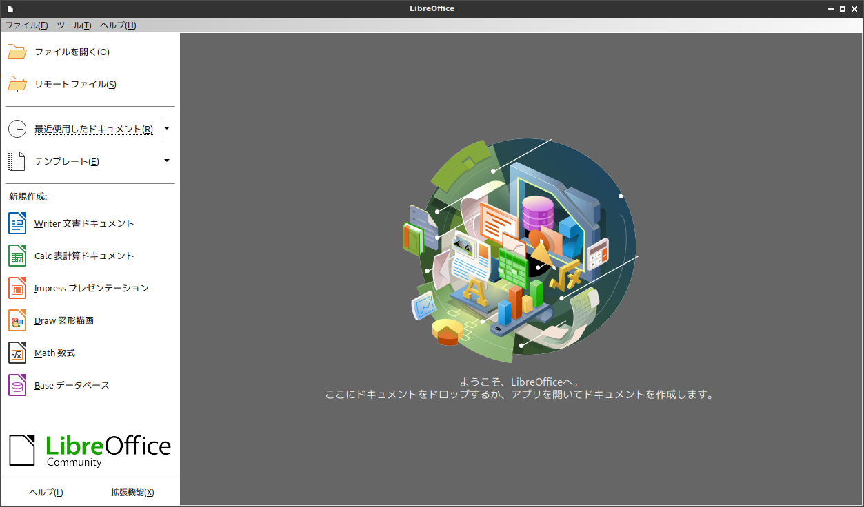 「SparkyLinux 7.0 Openbox」-「LibreOffice」「起動直後」