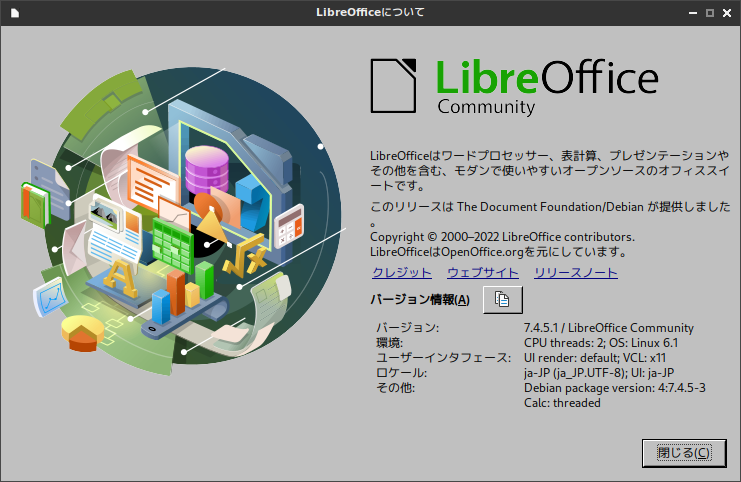 「SparkyLinux 7.0 Openbox」-「LibreOffice」「バージョン情報」