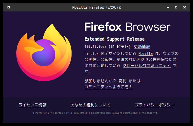 「SparkyLinux 7.0 MATE」-「インターネット」「バージョン情報」