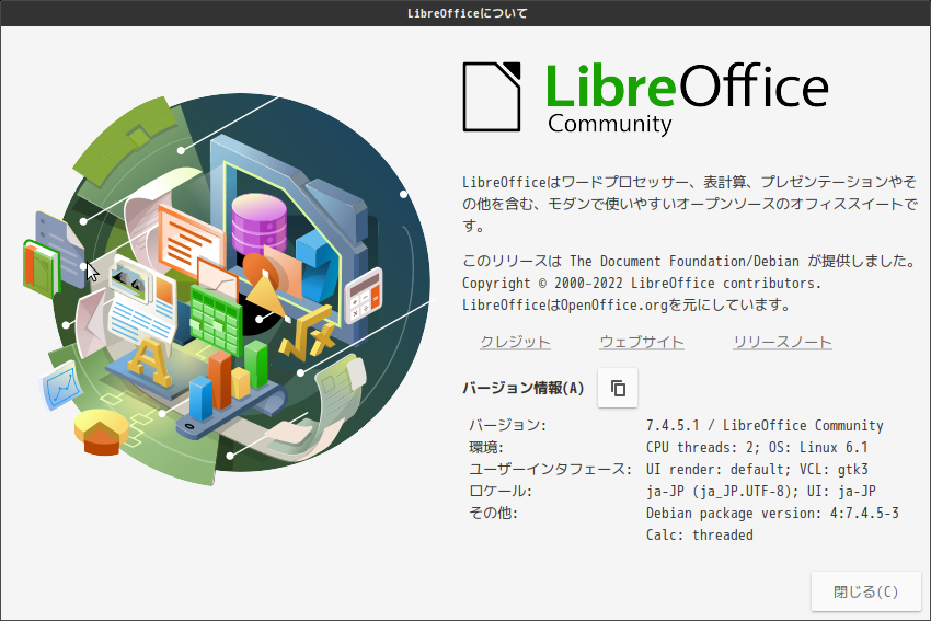 「SparkyLinux 7.0 MATE」-「LibreOffice」「バージョン情報」