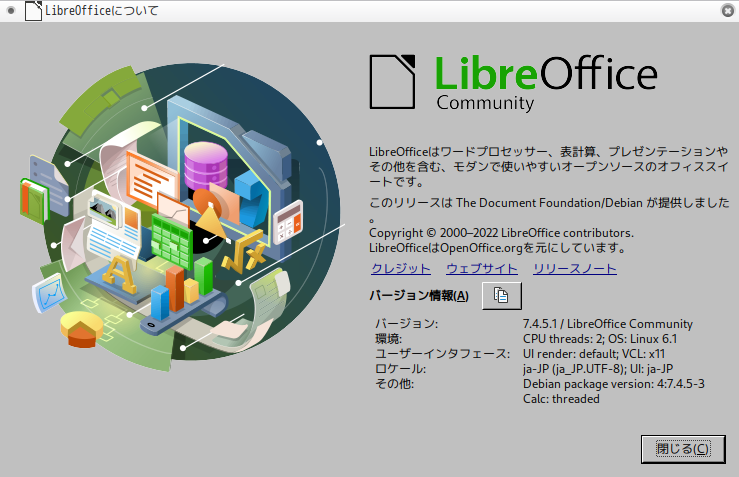 「SparkyLinux 7.0 Fluxbox」-「LibreOffice」「バージョン情報」