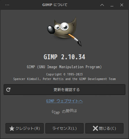 「SparkyLinux 7.2 XFCE」-「GIMP」「バージョン情報」
