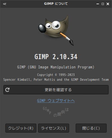 「SparkyLinux 7.2 LXQt」-「GIMP」「バージョン情報」