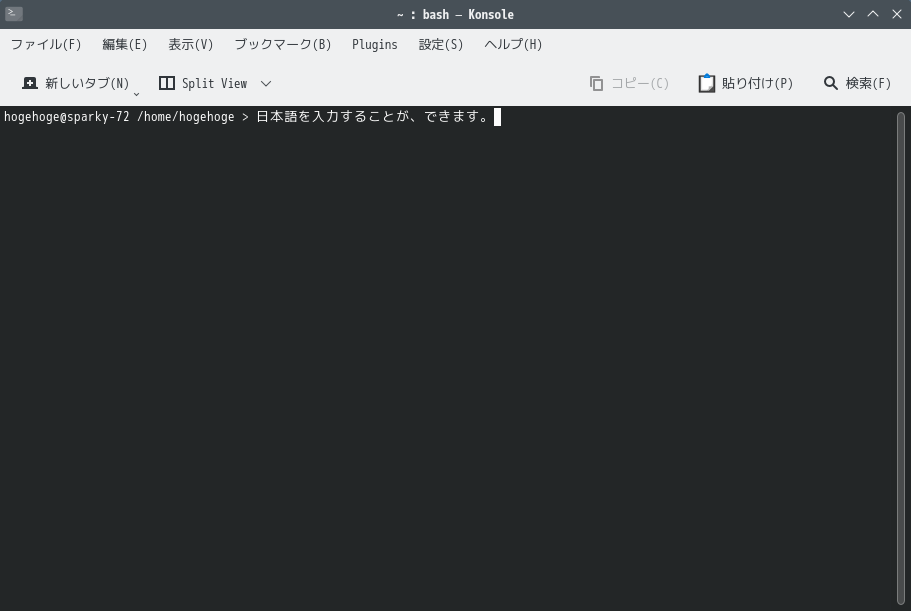 「SparkyLinux 7.2 KDE」-「日本語入力確認」