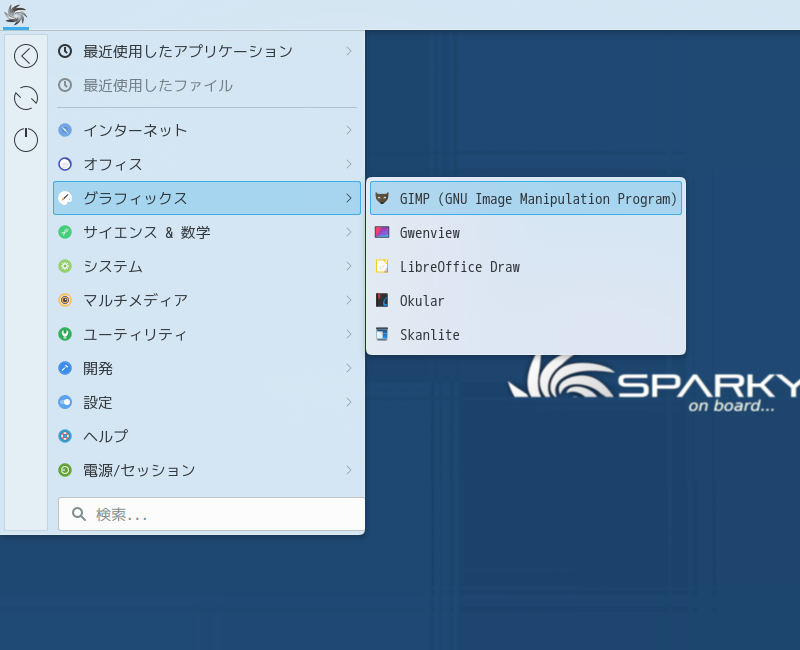 「SparkyLinux 7.2 KDE」-「スタート」→「グラフィックス」→「GIMP」
