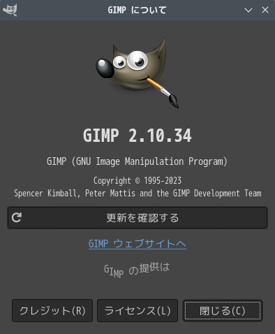 「SparkyLinux 7.2 KDE」-「GIMP」「バージョン情報」