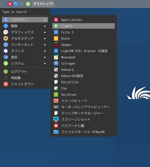 「SparkyLinux 7.2 Openbox」-「スタート」→「アクセサリ」→「ClamTk」
