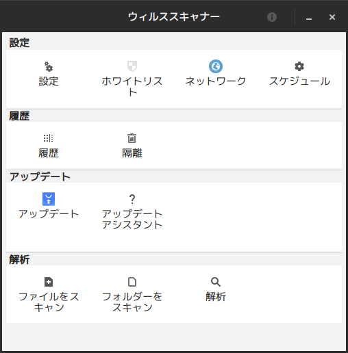 「SparkyLinux 7.2 Openbox」-「ClamTk」「起動直後」