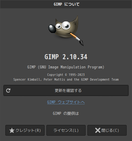 「SparkyLinux 7.2 MATE」-「GIMP」「バージョン情報」