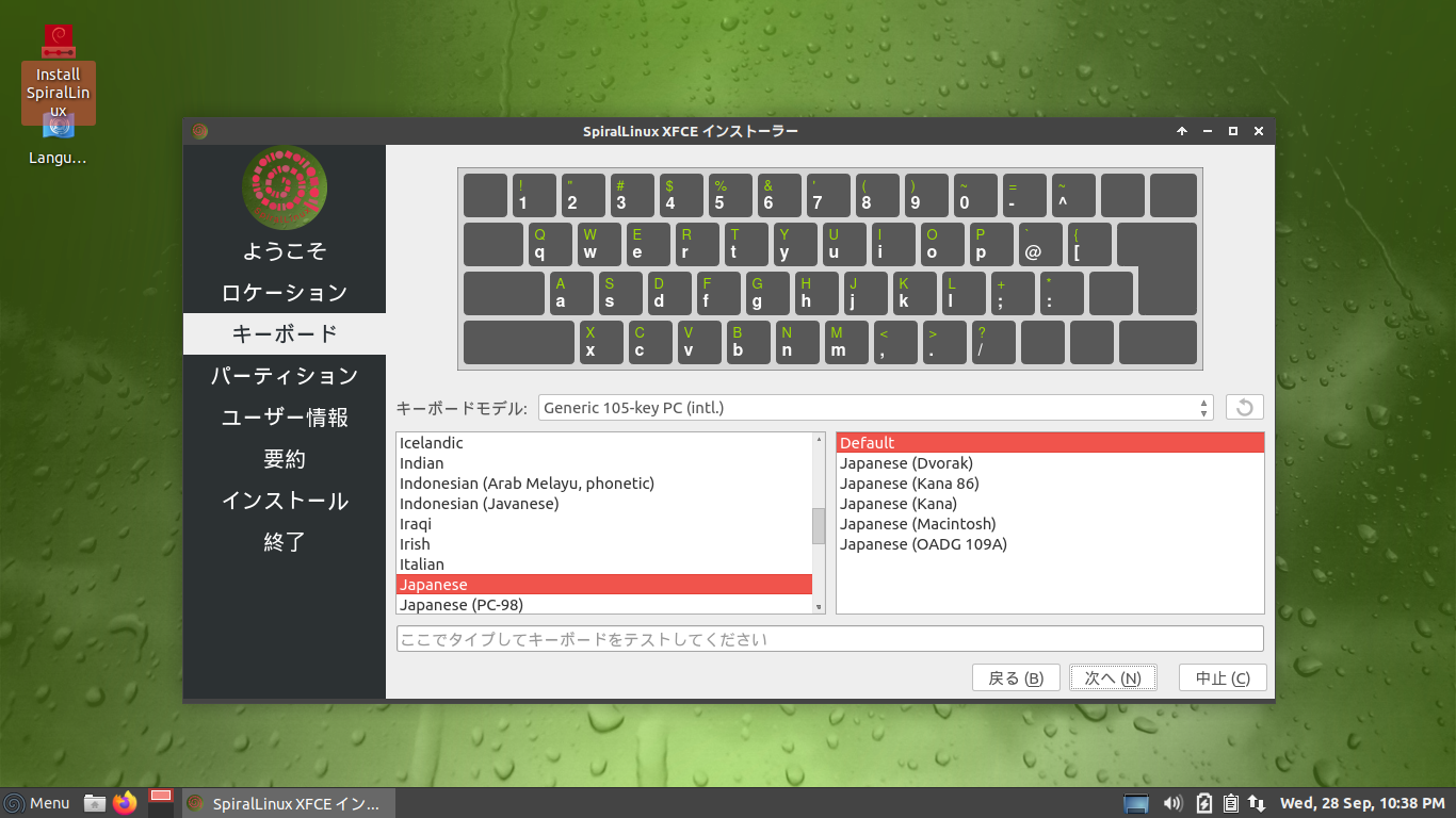 「SpiralLinux 11.220925」-「キーボード」