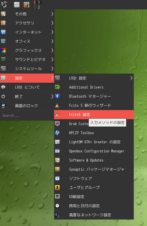 「SpiralLinux 11.220925」「LXQt」-「スタート」→「設定」→「Fcitx5 設定」