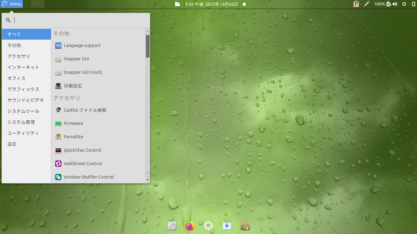 「SpiralLinux 11.220925 BUDGIE」-「デフォルトのデスクトップ・メニュー」