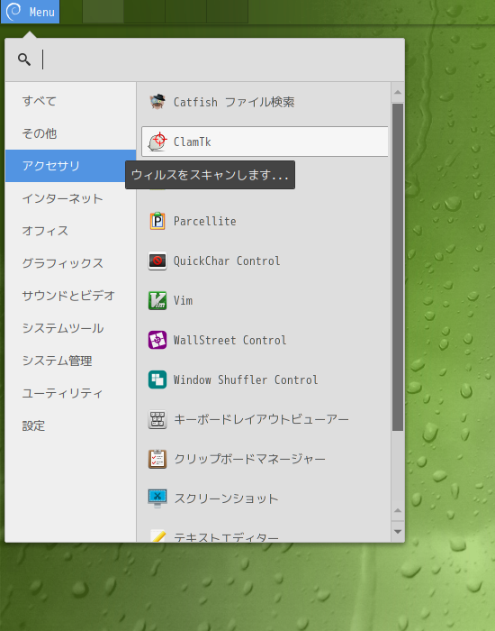 「SpiralLinux - 11.220925 BUDGIE」-「スタート」→「システムツール」→「ClamTk」