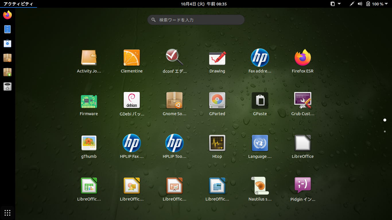 「SpiralLinux 11.220925 GNOME」-「デフォルトのメニュー」