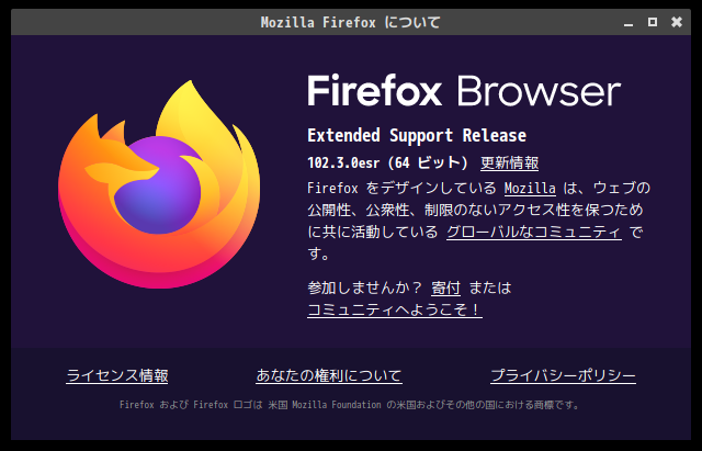 「SpiralLinux - 11.220925 GNOME」-「Firefox」「バージョン情報」