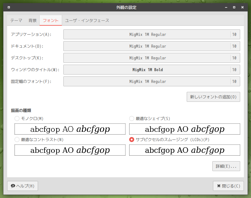 「SpiralLinux 11.220925 MATE」-「外観」
