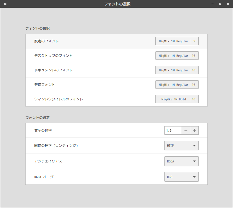 「SpiralLinux 11.220925 Cinnamon」-「外観」