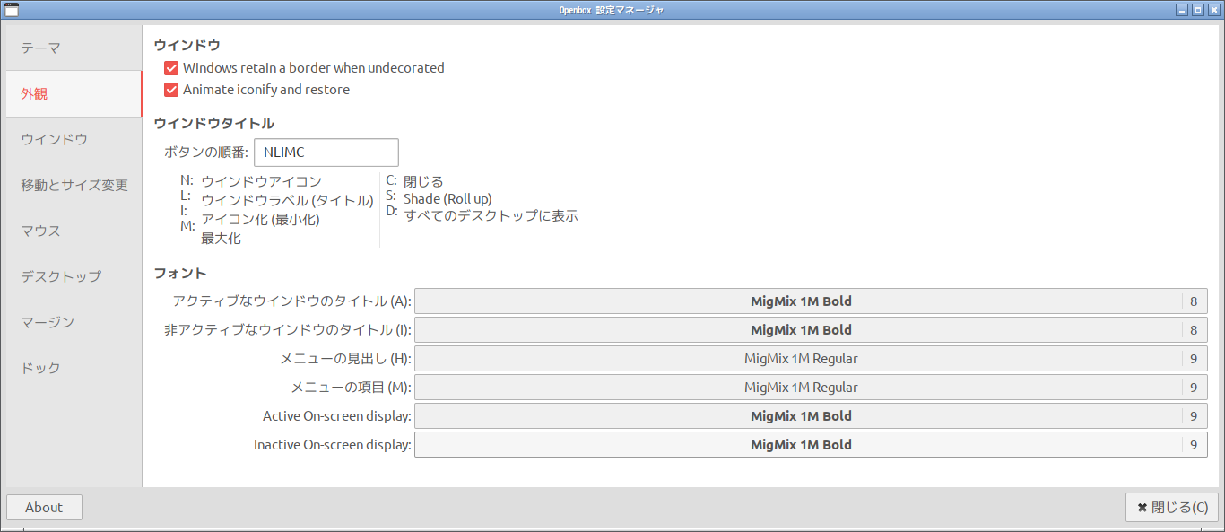 「SpiralLinux 11.220925 Openbox」-「外観」