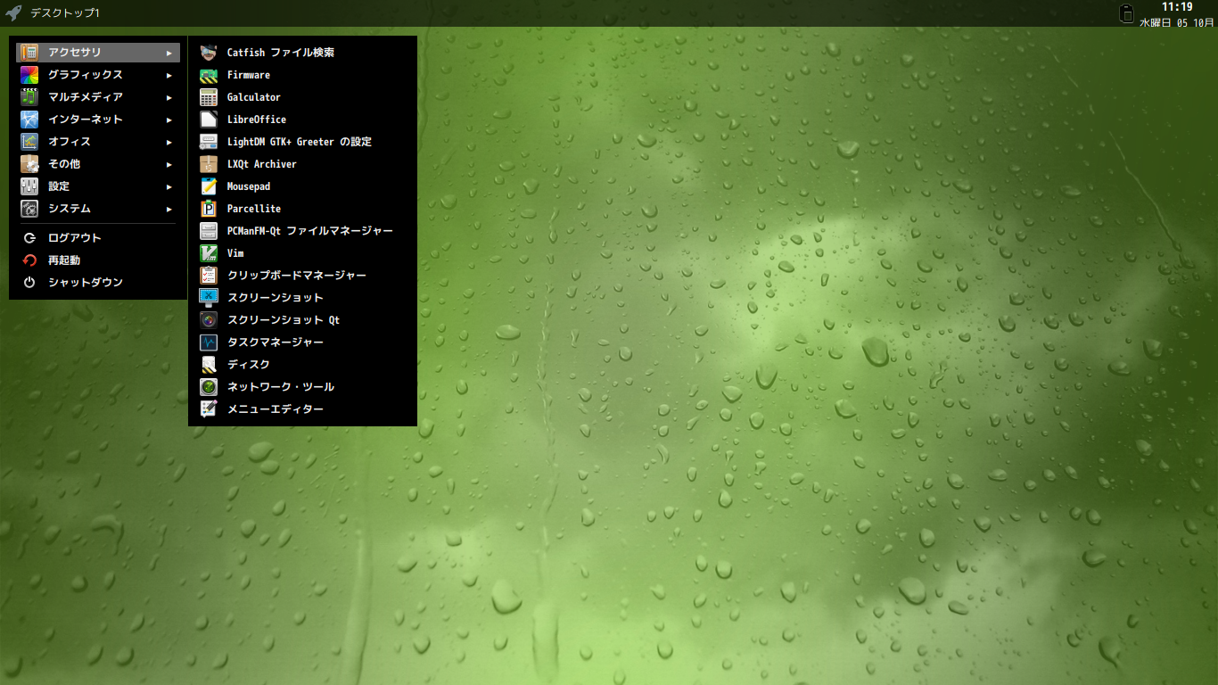 「SpiralLinux 11.220925 Openbox」-「カスタマイズ後のデスクトップ・メニュー」