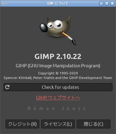 「SpiralLinux - 11.220925 Openbox」- GIMP - バージョン情報