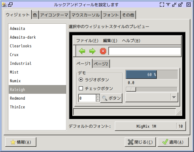「SpiralLinux 11.220925 IceWM」-「外観」