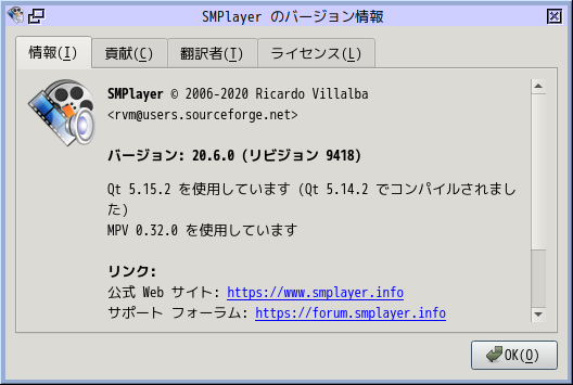 「SpiralLinux - 11.220925 IceWM」-「SMPlayer」「バージョン情報」