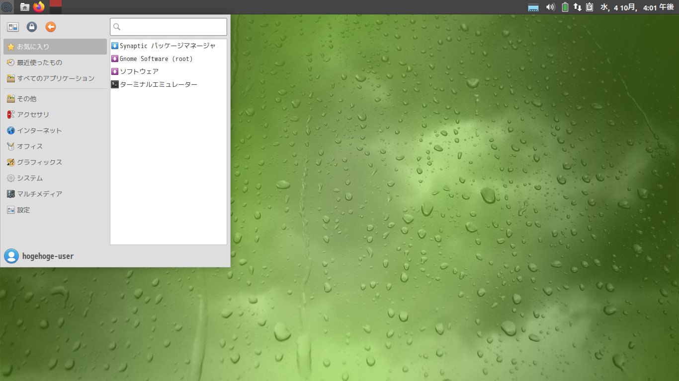 「SpiralLinux 12.231001」「XFCE」-「カスタマイズ後のデスクトップ・メニュー」