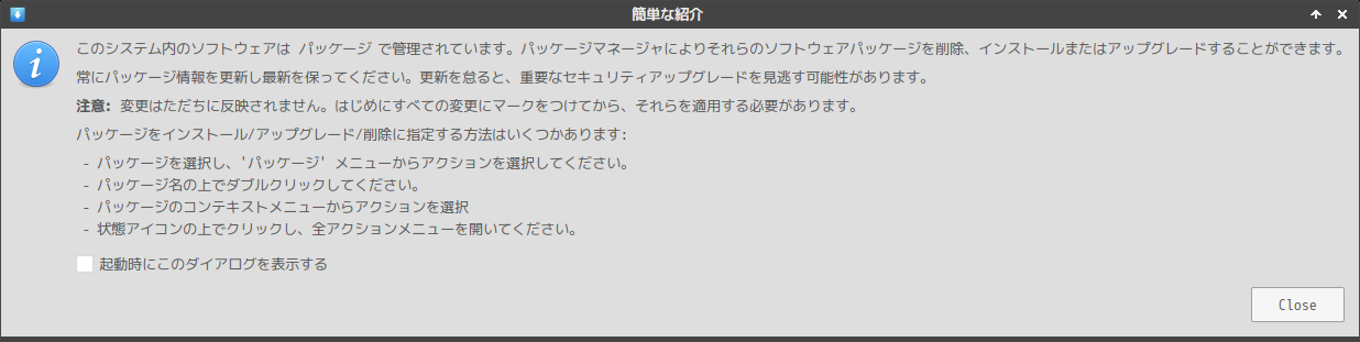「SpiralLinux 12.231001」「XFCE」-「Synaptic」「簡単な紹介」