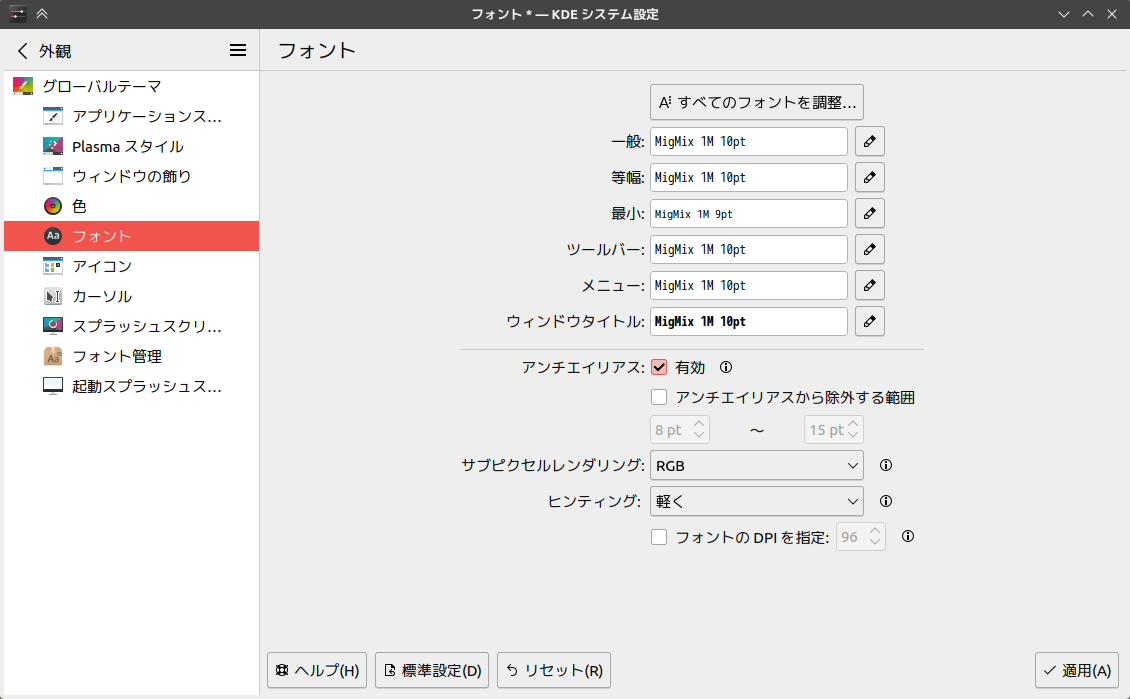 「SpiralLinux 12.231001 KDE」-「外観」