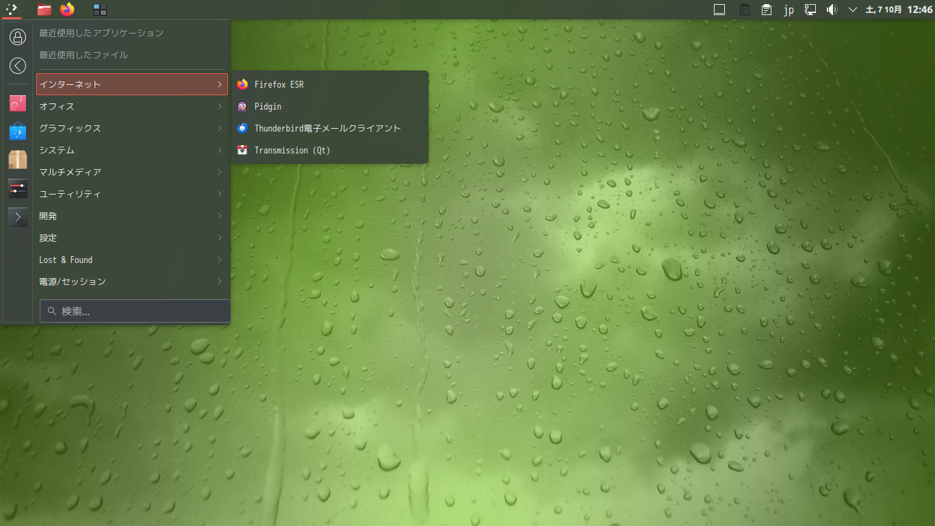 「SpiralLinux 12.231001 KDE」-「カスタマイズ後のデスクトップ・メニュー」
