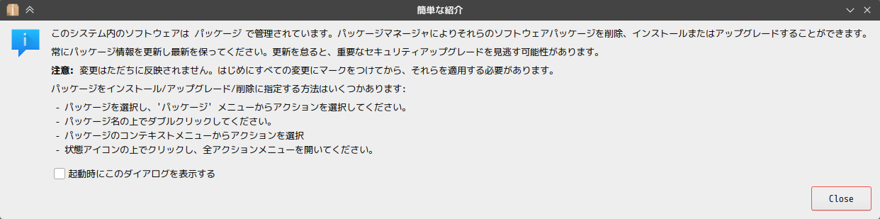 「SpiralLinux - 12.231001 KDE」-「Synaptic」「簡単な紹介」
