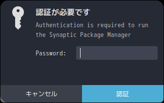 「SpiralLinux - 12.231001 BUDGIE」-「Synaptic」「認証」