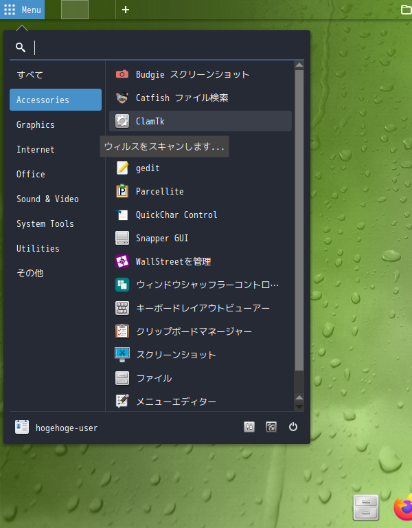 「SpiralLinux - 12.231001 BUDGIE」-「スタート」→「Accessories」→「ClamTk」