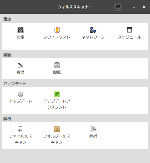 「SpiralLinux - 12.231001 BUDGIE」-「ClamTk」- 起動直後