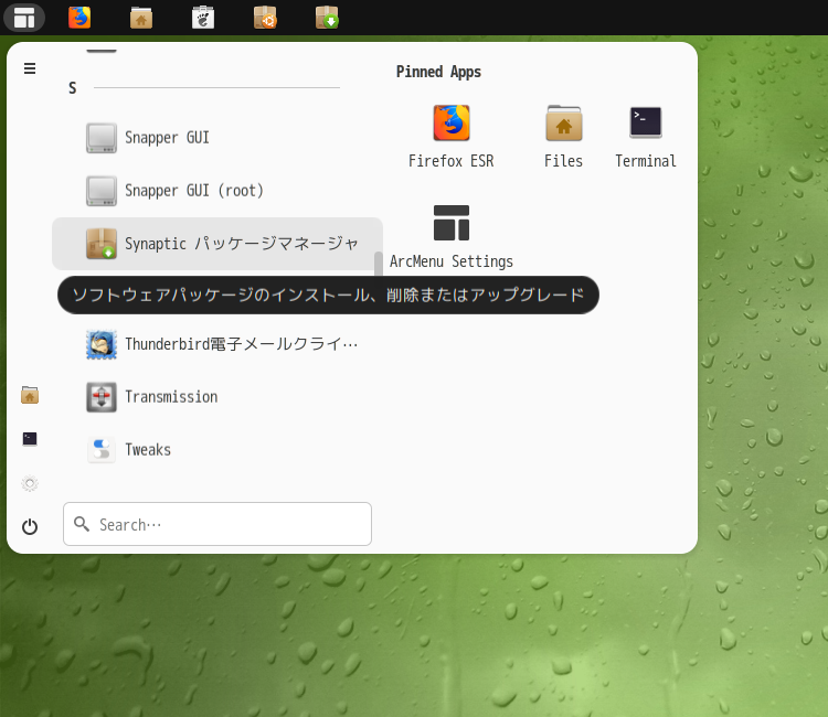 「SpiralLinux - 12.231001 GNOME」-「スタート」→「S」→「Synaptic パッケージマネージャ」
