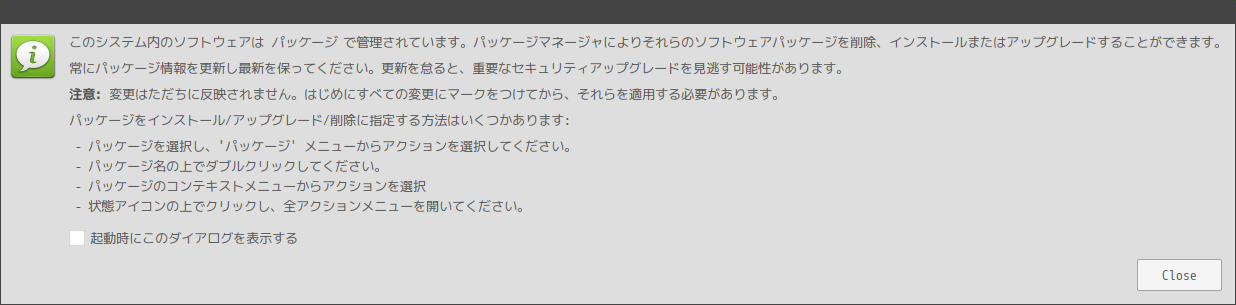 「SpiralLinux - 12.231001 MATE」-「Synaptic」「簡単な紹介」