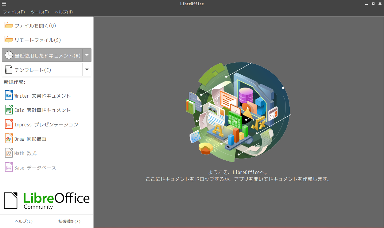 「SpiralLinux - 12.231001 Cinnamon」- LibreOffice - 起動直後
