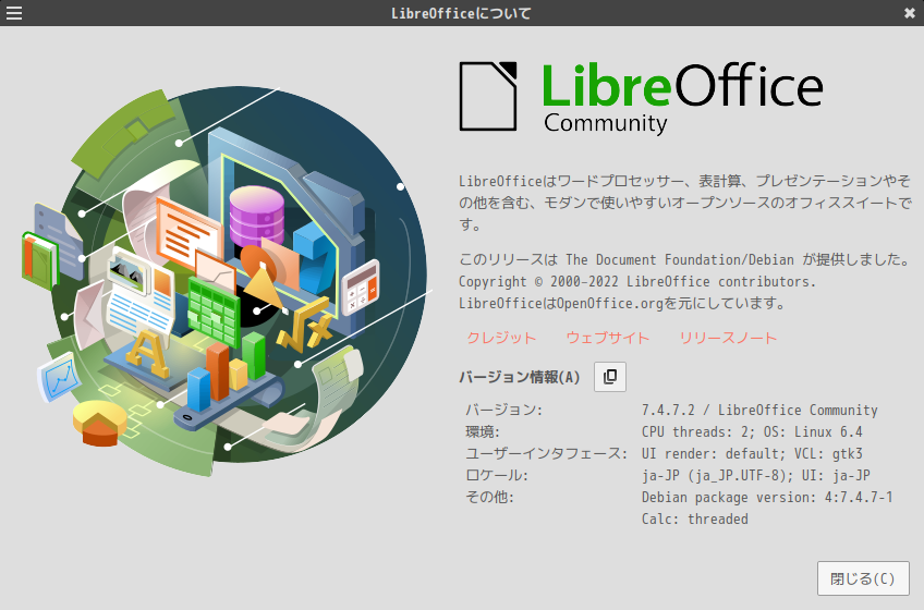 「SpiralLinux - 12.231001 Cinnamon」- LibreOffice - バージョン情報