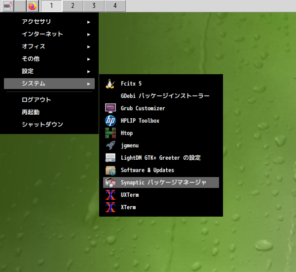 「SpiralLinux - 12.231001 IceWM」-「スタート」→「システム」→「Synaptic パッケージマネージャ」