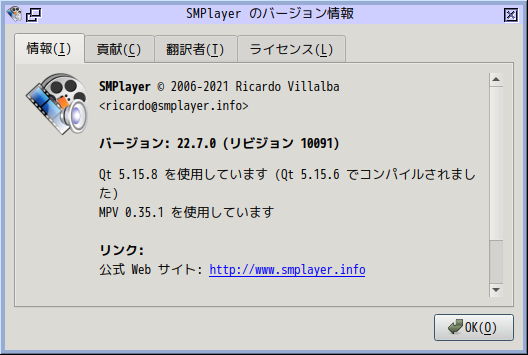 「SpiralLinux - 12.231001 IceWM」-「SMPlayer」「バージョン情報」