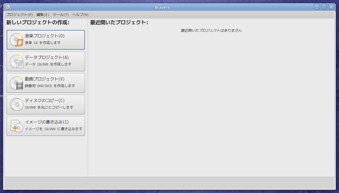 「ALT Linux  9.0 MATE」-「Brasero」「起動直後」