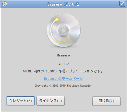 「ALT Linux  9.0 MATE」-「Brasero」「バージョン情報」