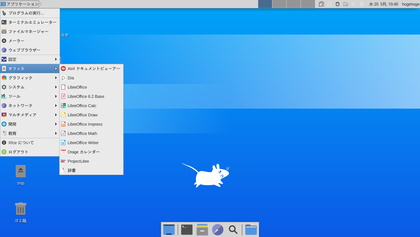「ALT Linux  9.0 XFCE」-「デフォルトのデスクトップ・メニュー」