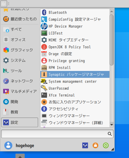 「ALT Linux  9.0 XFCE」-「スタート」→「設定」→「Synaptic パッケージマネージャ」