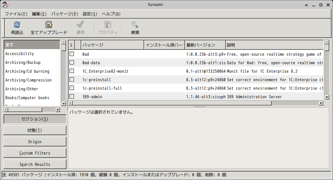 「ALT Linux  9.0 XFCE」-「Synaptic」「起動直後」