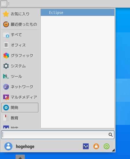 クリックでオリジナルのサイズで開きます 「ALT Linux 9.0 XFCE」-「スタート」→「プログラミング」→「Eclipse」